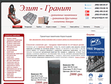 Tablet Screenshot of elit-granit.com.ua